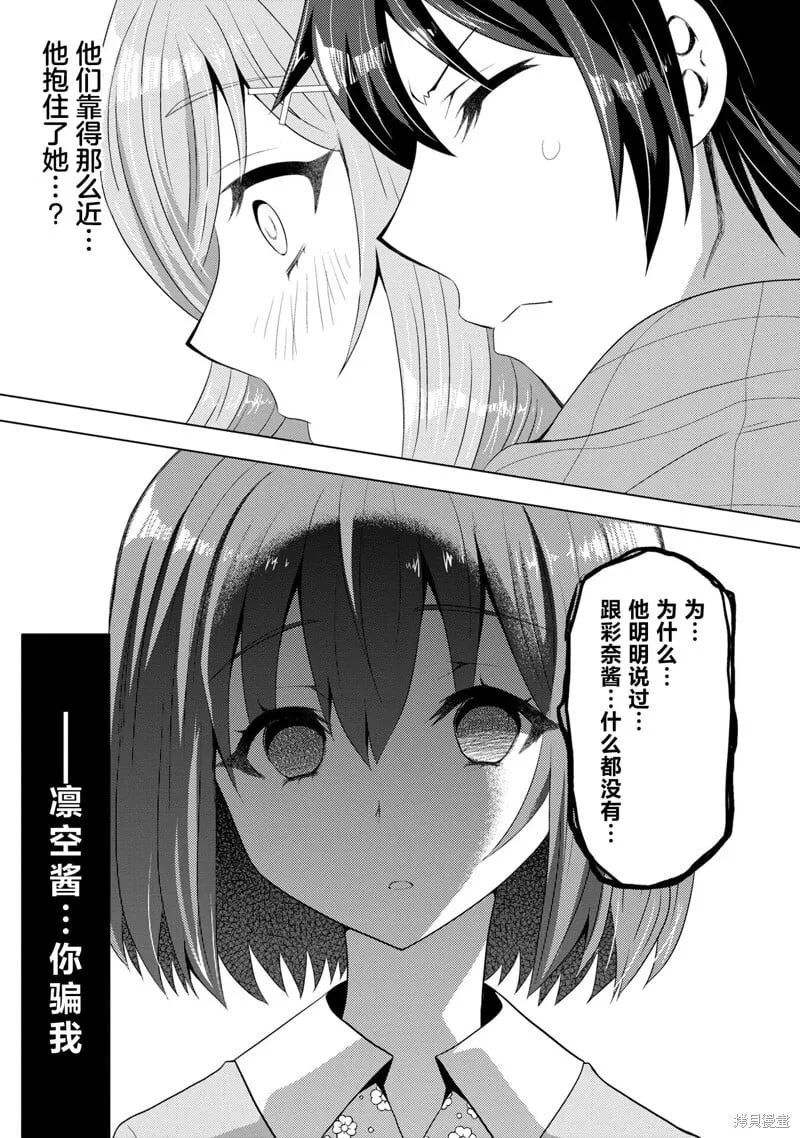 第2.2话 第23页