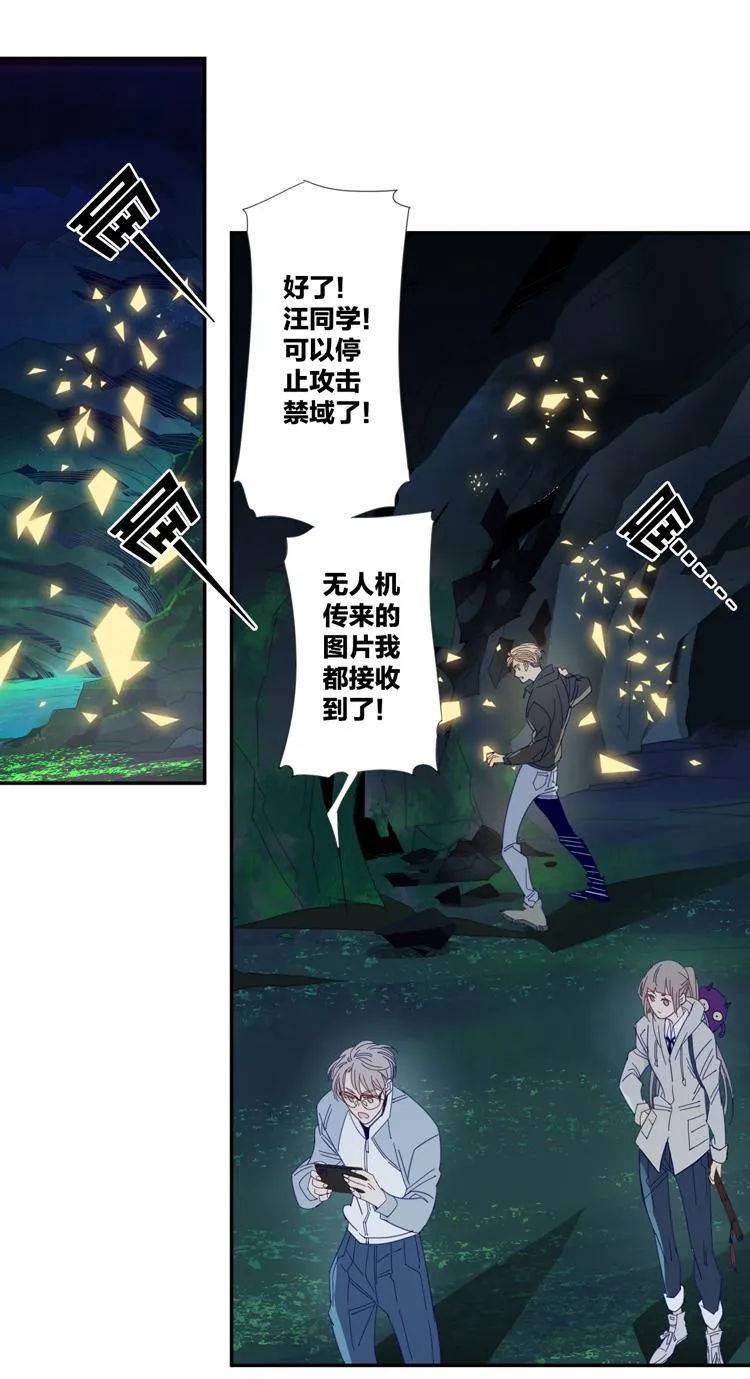 36 禁域生物7 第4页
