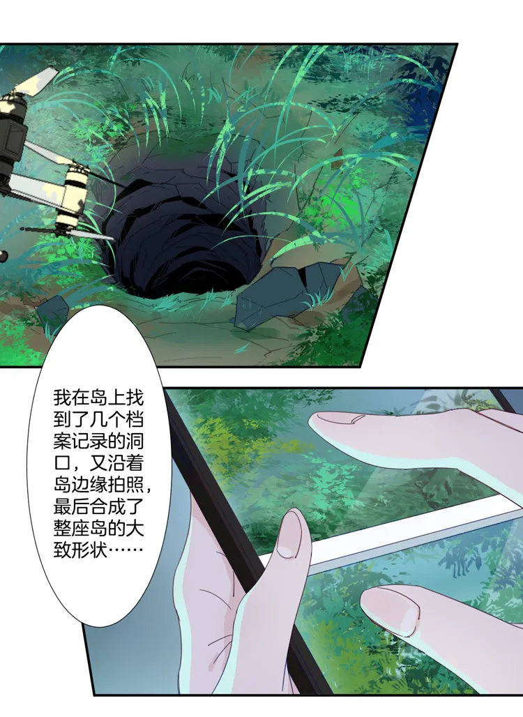 36 禁域生物7 第7页
