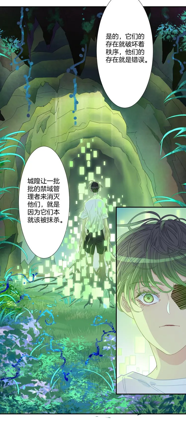 34 禁域生物5 第18页