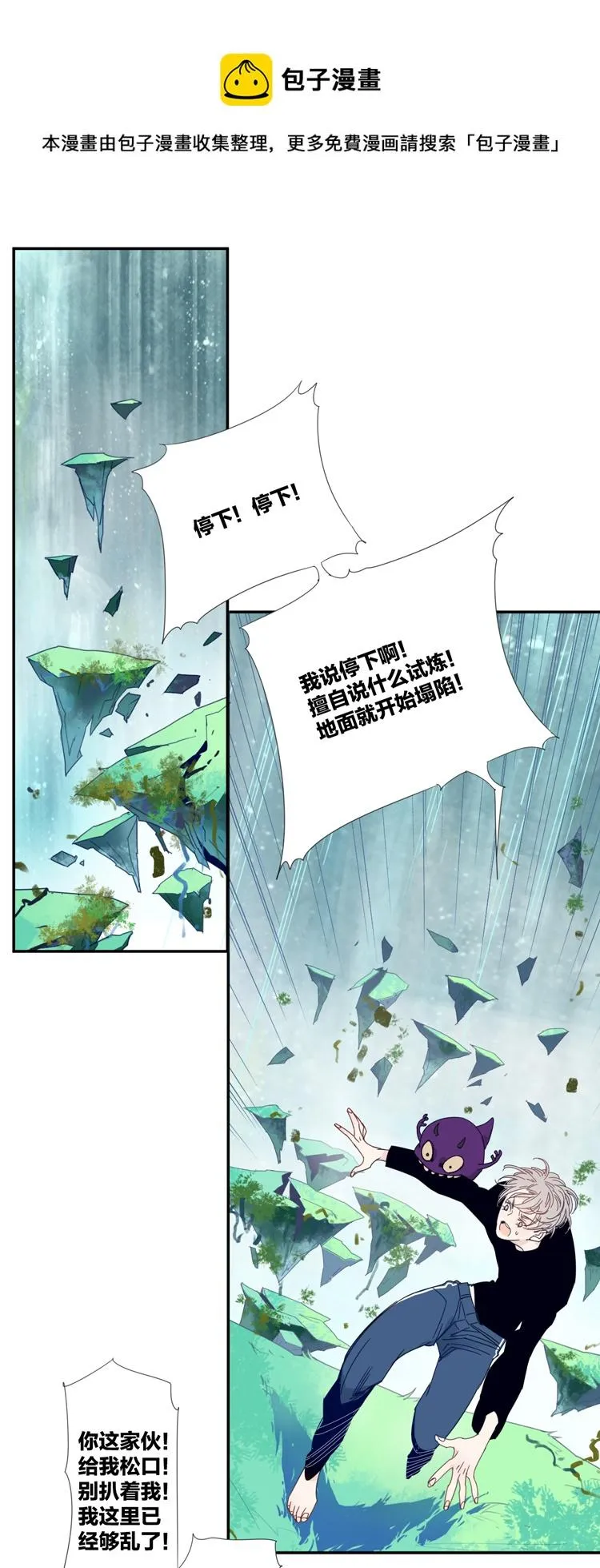 32 禁域生物3 第1页