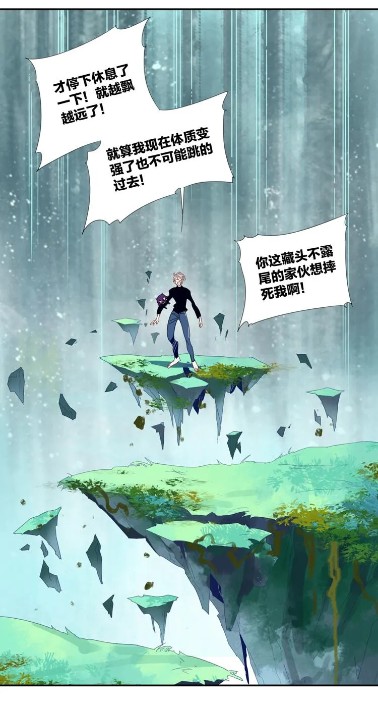 32 禁域生物3 第3页