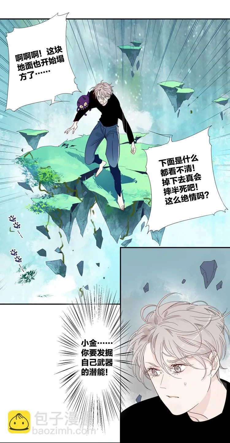 32 禁域生物3 第4页