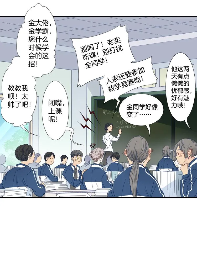 32 禁域生物3 第14页