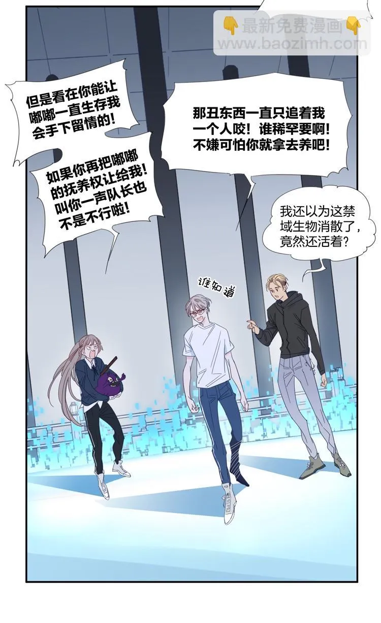 32 禁域生物3 第18页