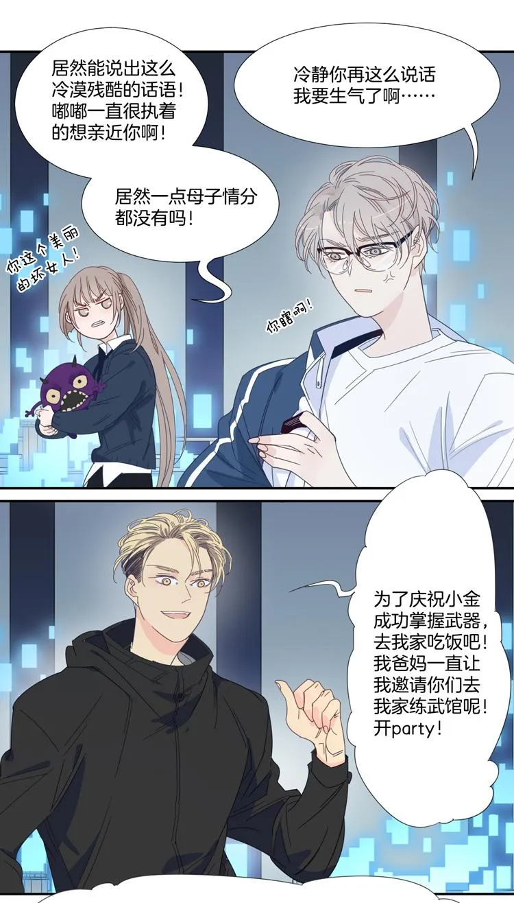 32 禁域生物3 第19页
