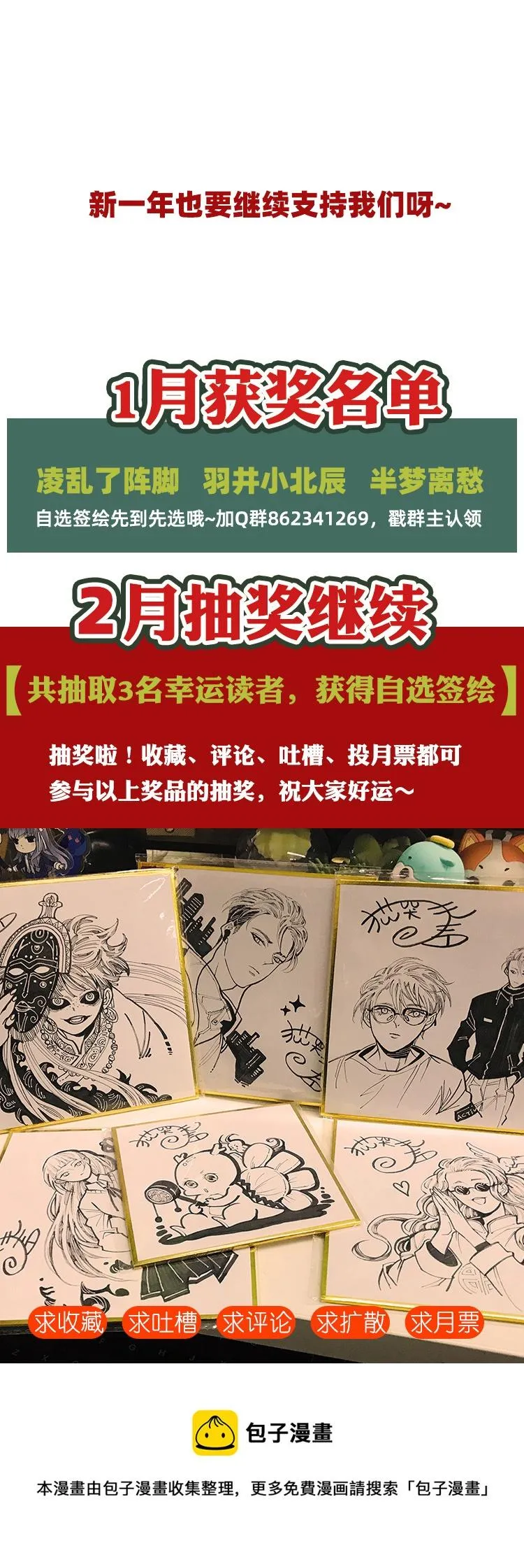 30 禁域生物1 第21页