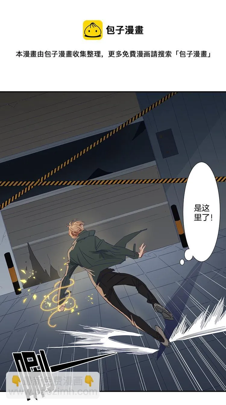 27 恐怖医院4 第5页