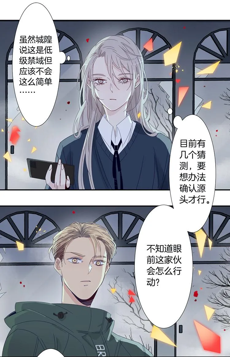 25 恐怖医院2 第7页