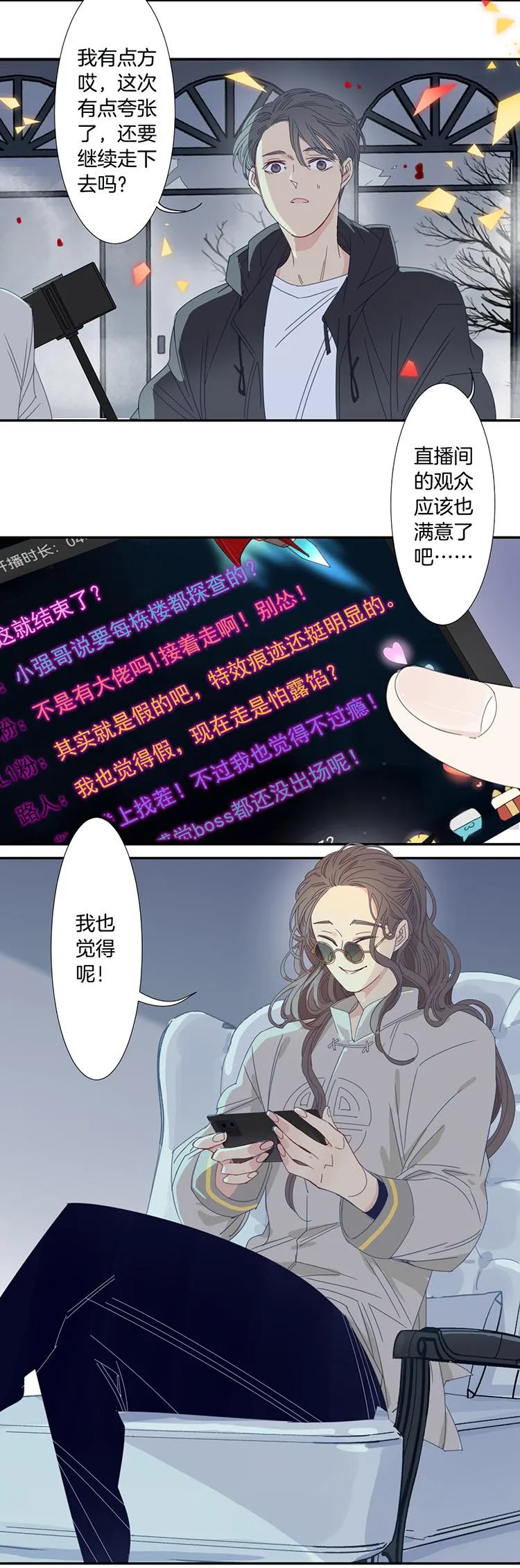 25 恐怖医院2 第8页