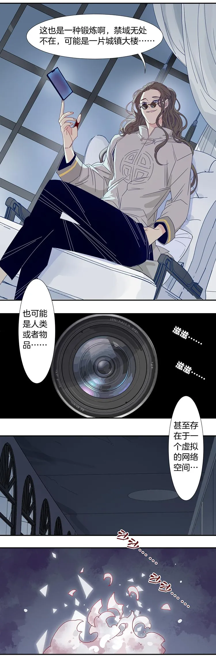 25 恐怖医院2 第10页