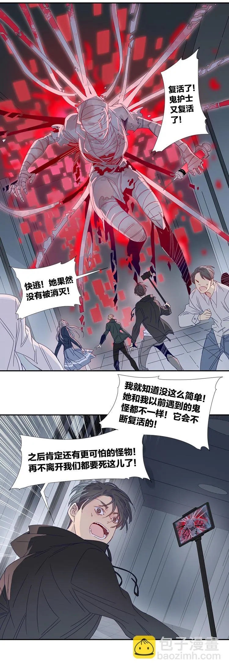 25 恐怖医院2 第11页