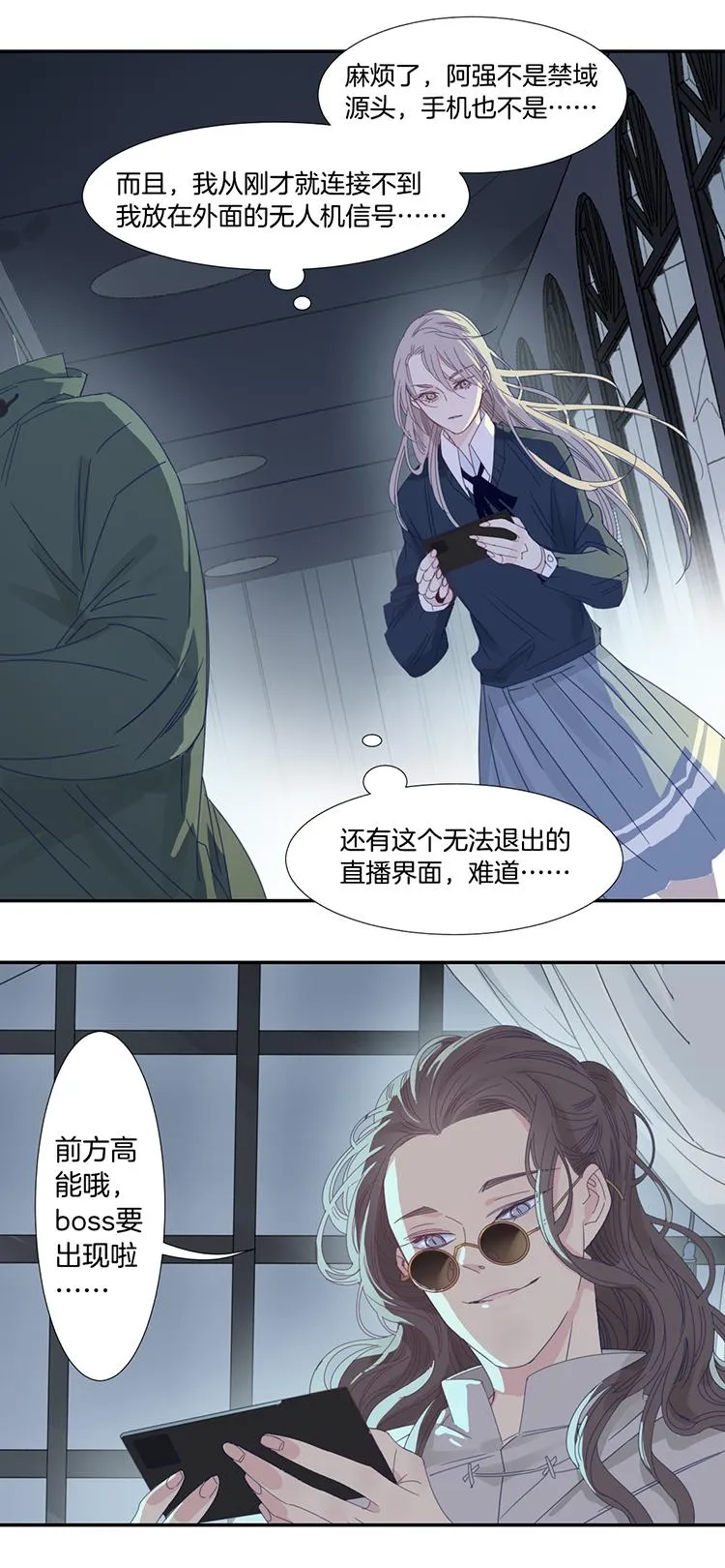 25 恐怖医院2 第16页