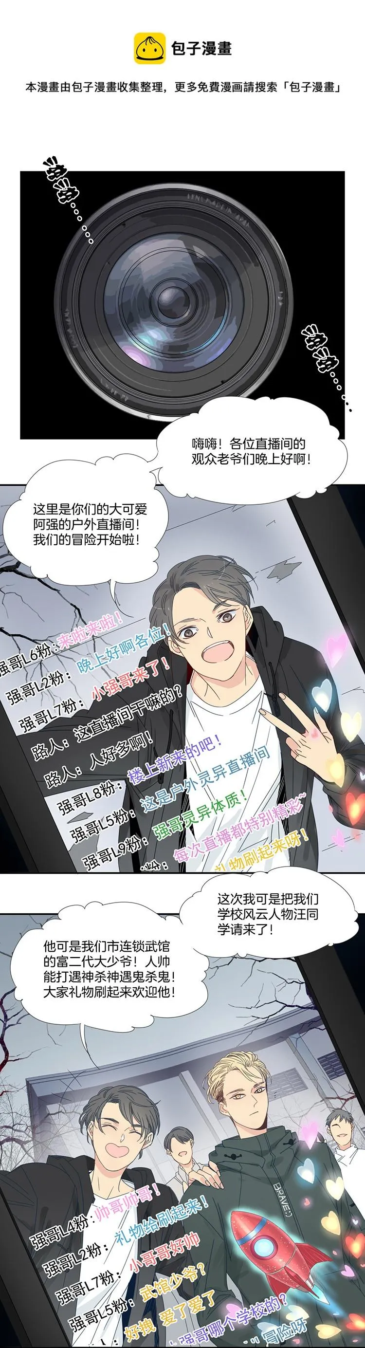 24 恐怖医院1 第1页