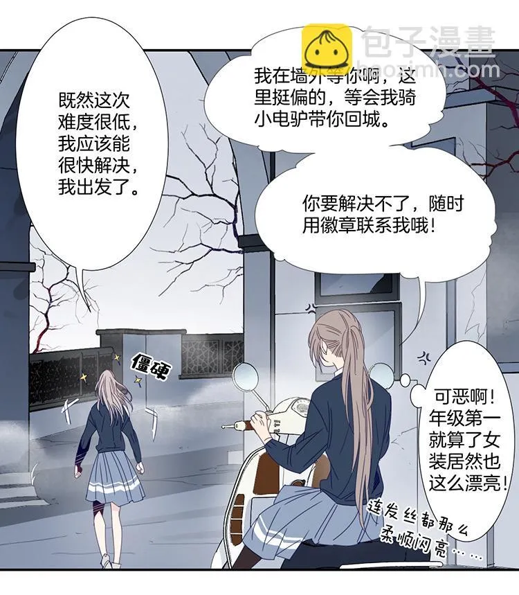 24 恐怖医院1 第4页