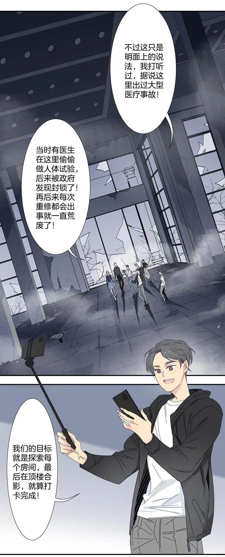 24 恐怖医院1 第7页