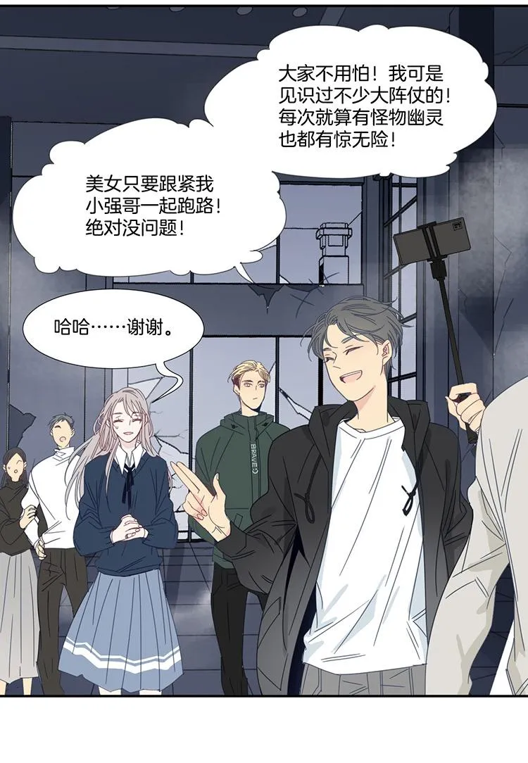 24 恐怖医院1 第8页
