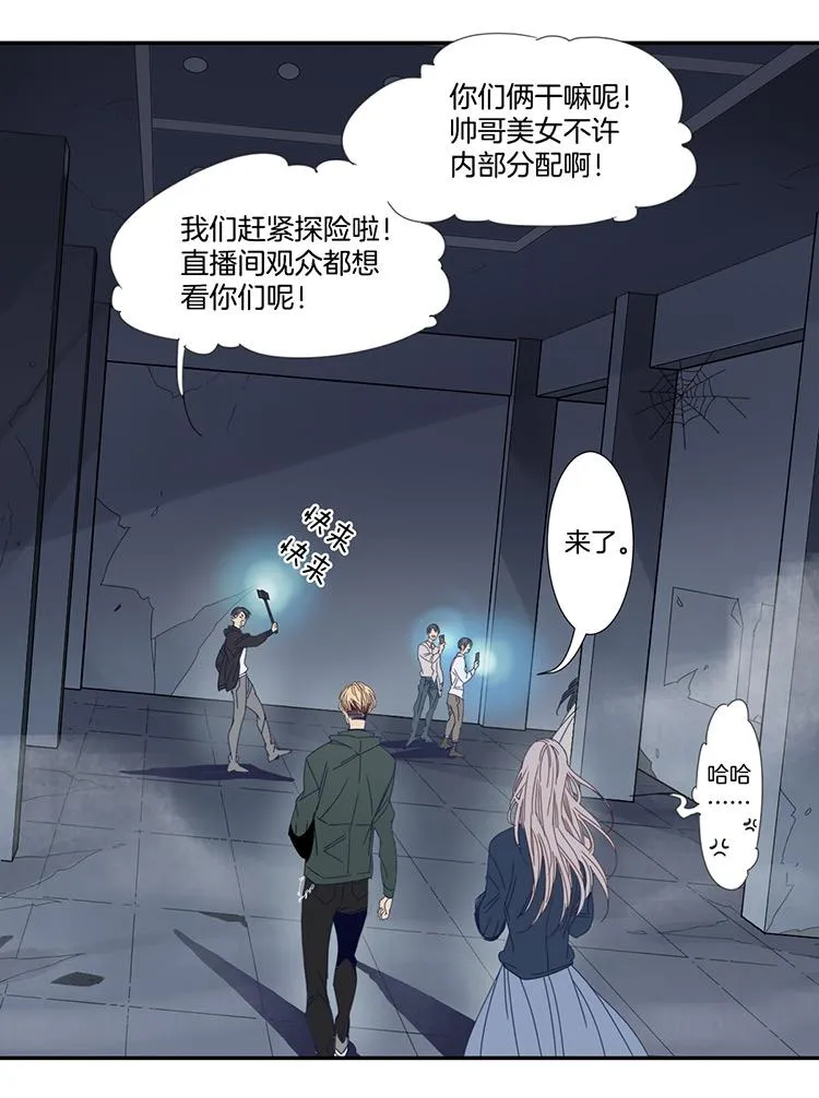 24 恐怖医院1 第11页
