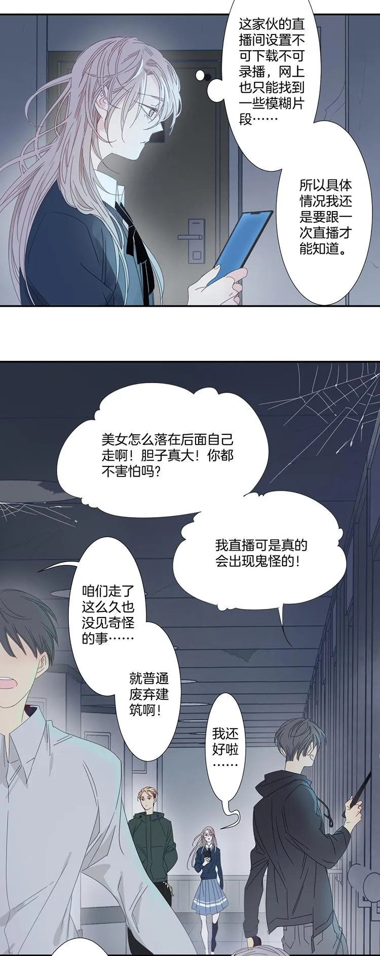 24 恐怖医院1 第16页