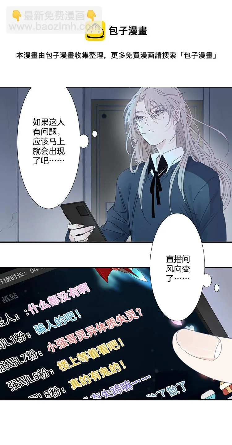 24 恐怖医院1 第17页