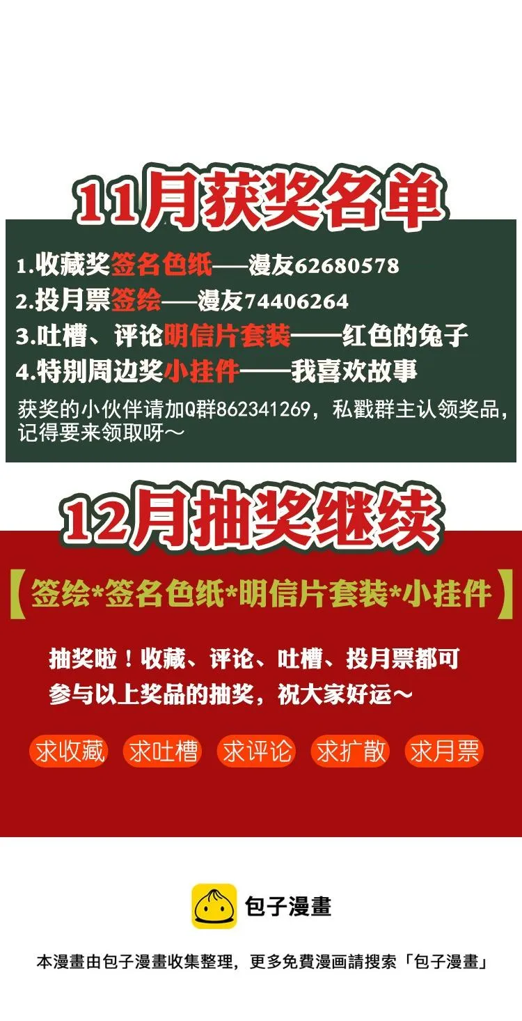 24 恐怖医院1 第22页