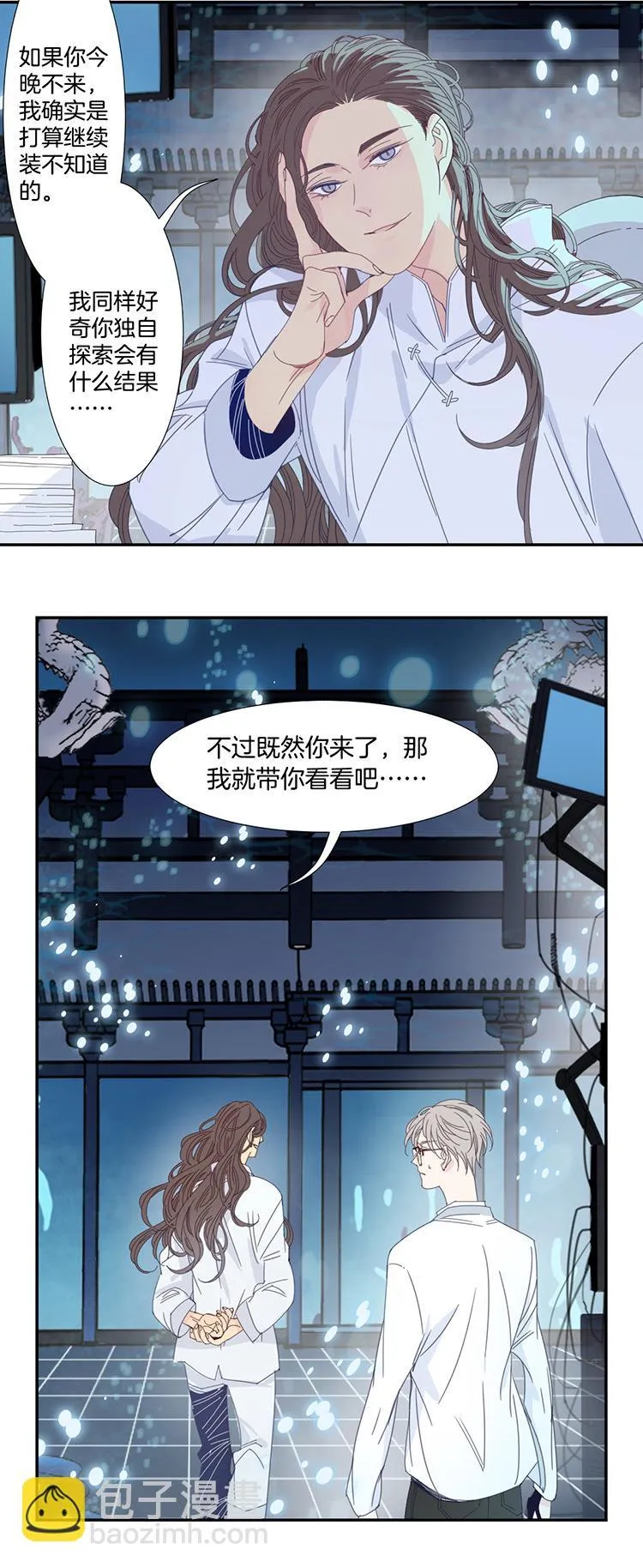 23 花果山的秘密4 第2页