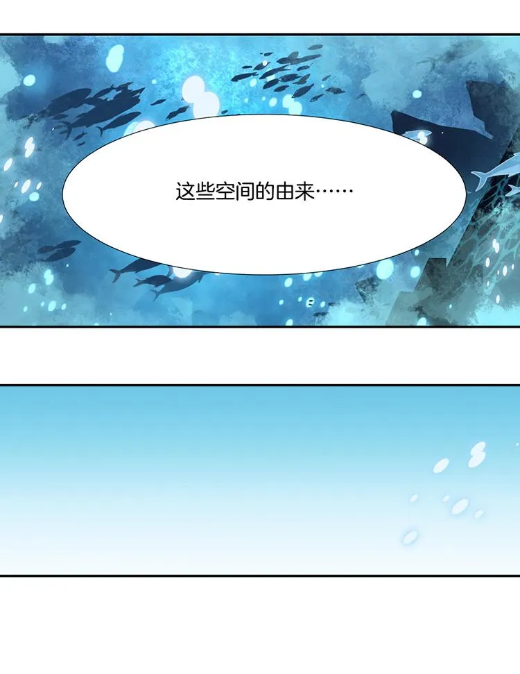 23 花果山的秘密4 第3页