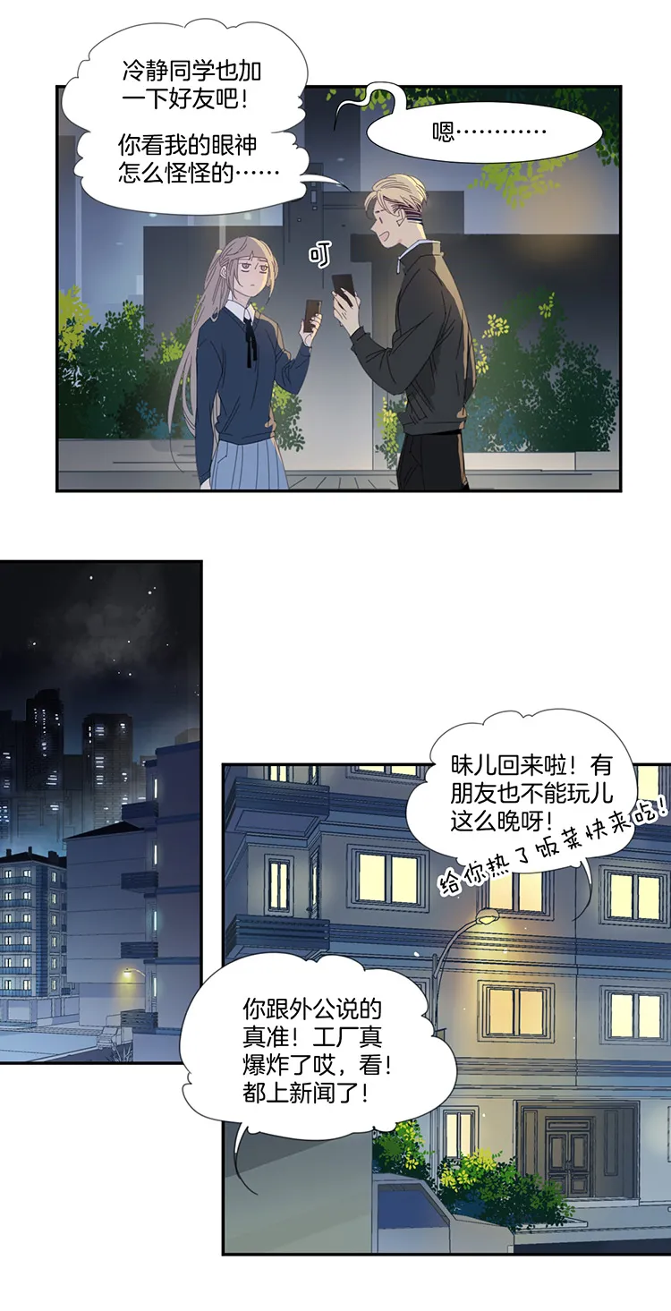 22 花果山的秘密3 第7页