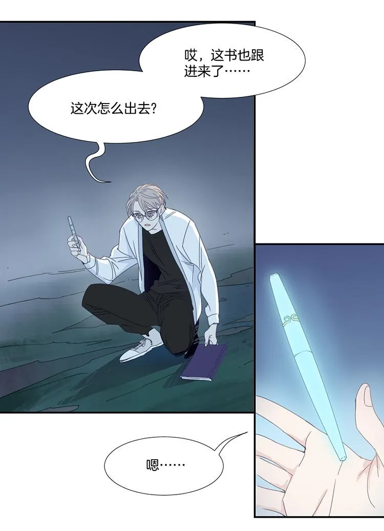 22 花果山的秘密3 第19页