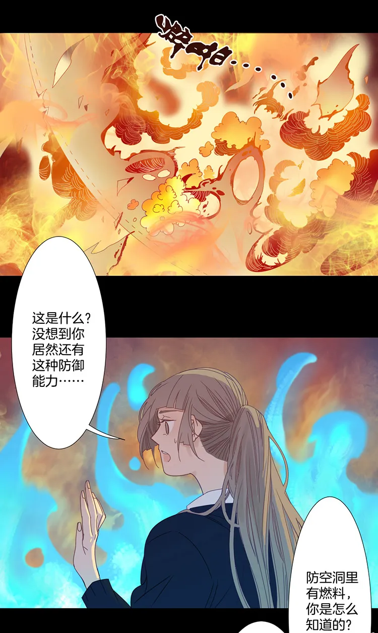 21 外婆的危机9 第3页