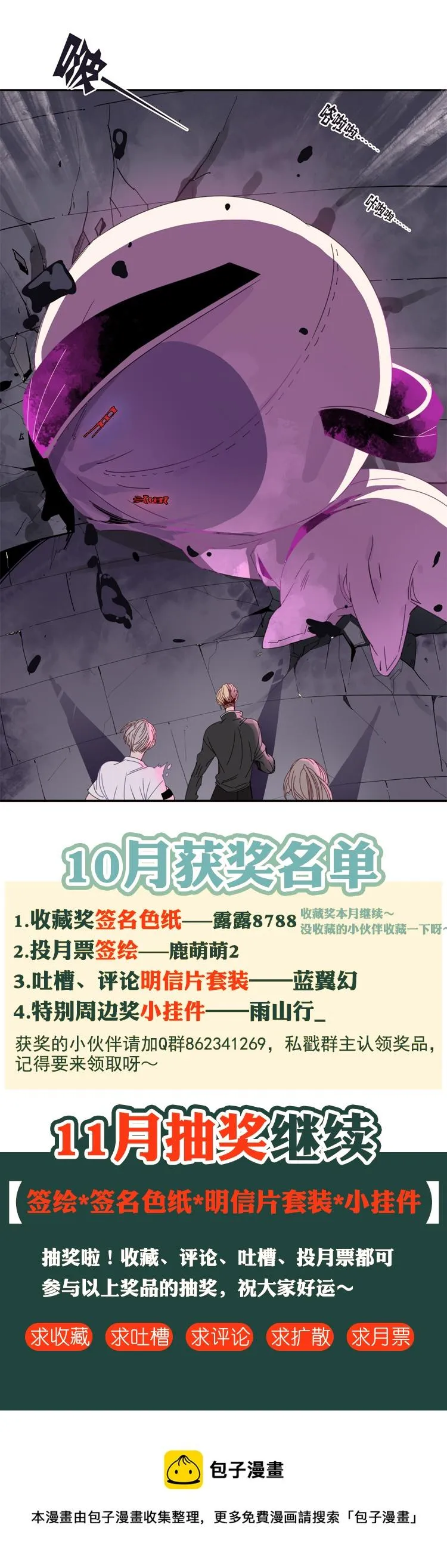 20 外婆的危机8 第22页