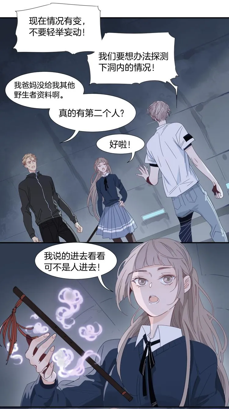 19 外婆的危机7 第4页