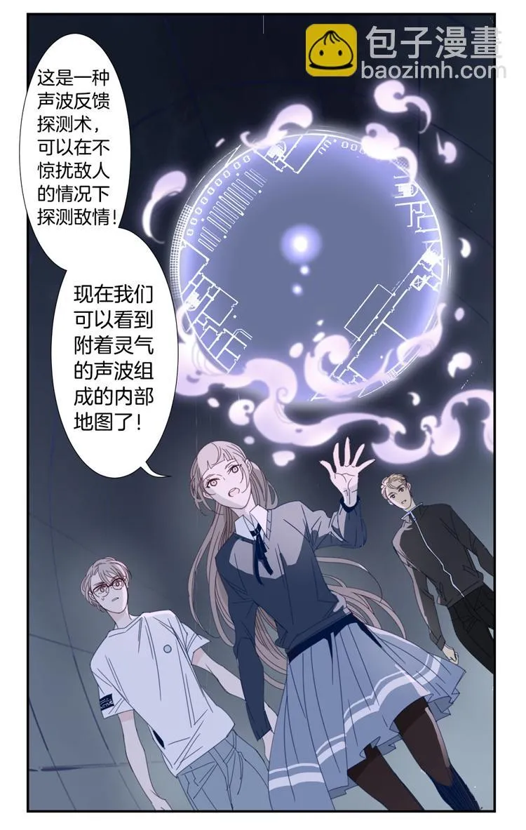 19 外婆的危机7 第8页