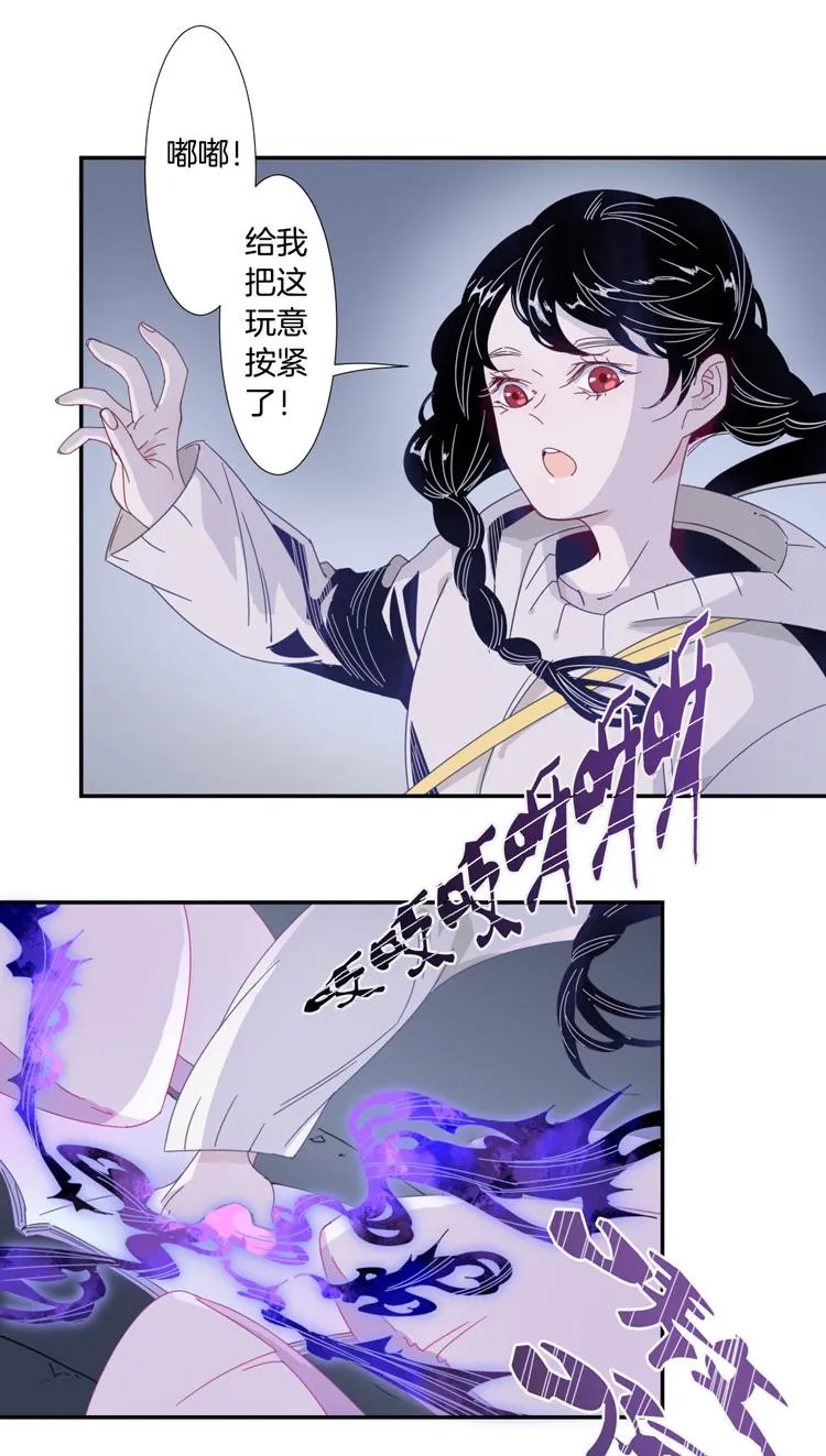 19 外婆的危机7 第15页