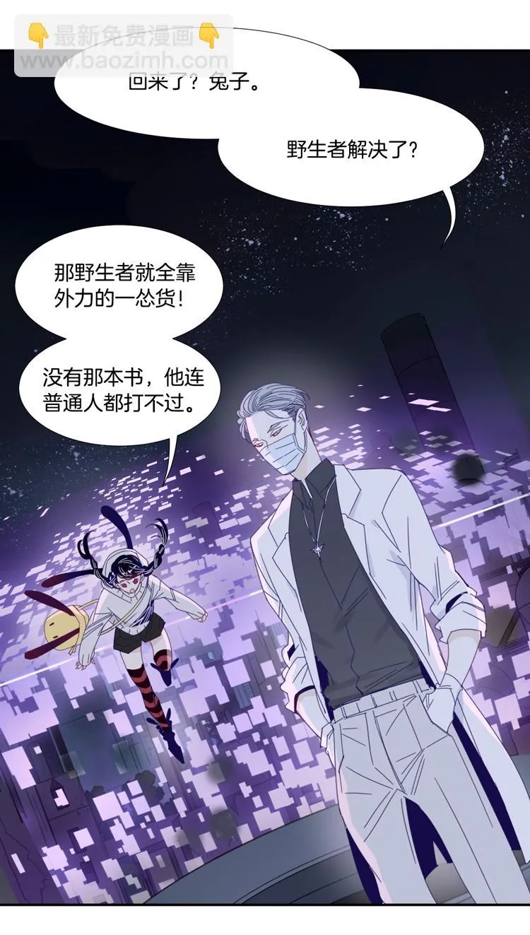 19 外婆的危机7 第19页