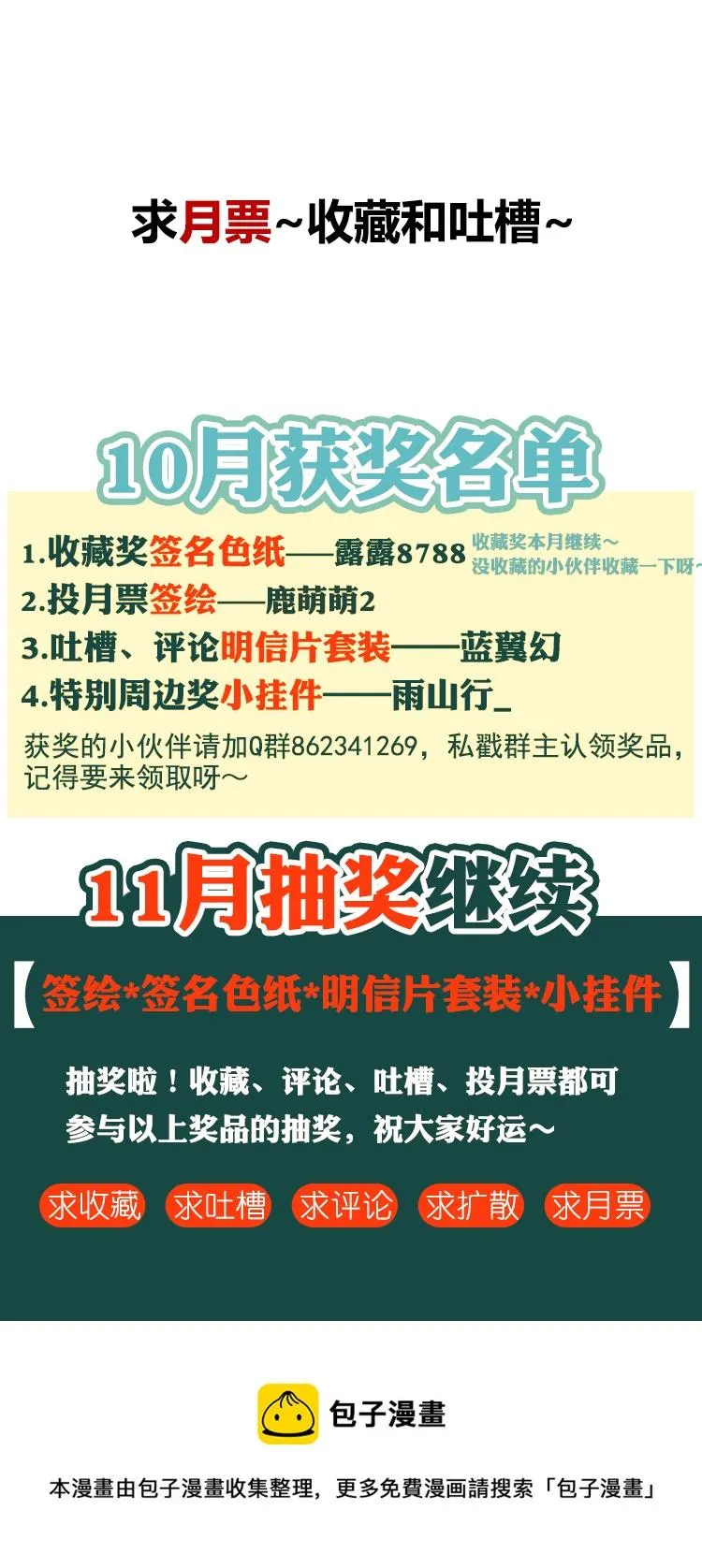 18 外婆的危机6 第23页
