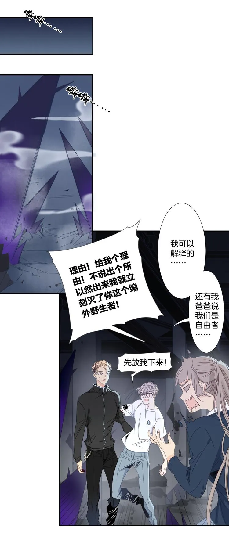 17 外婆的危机5 第22页
