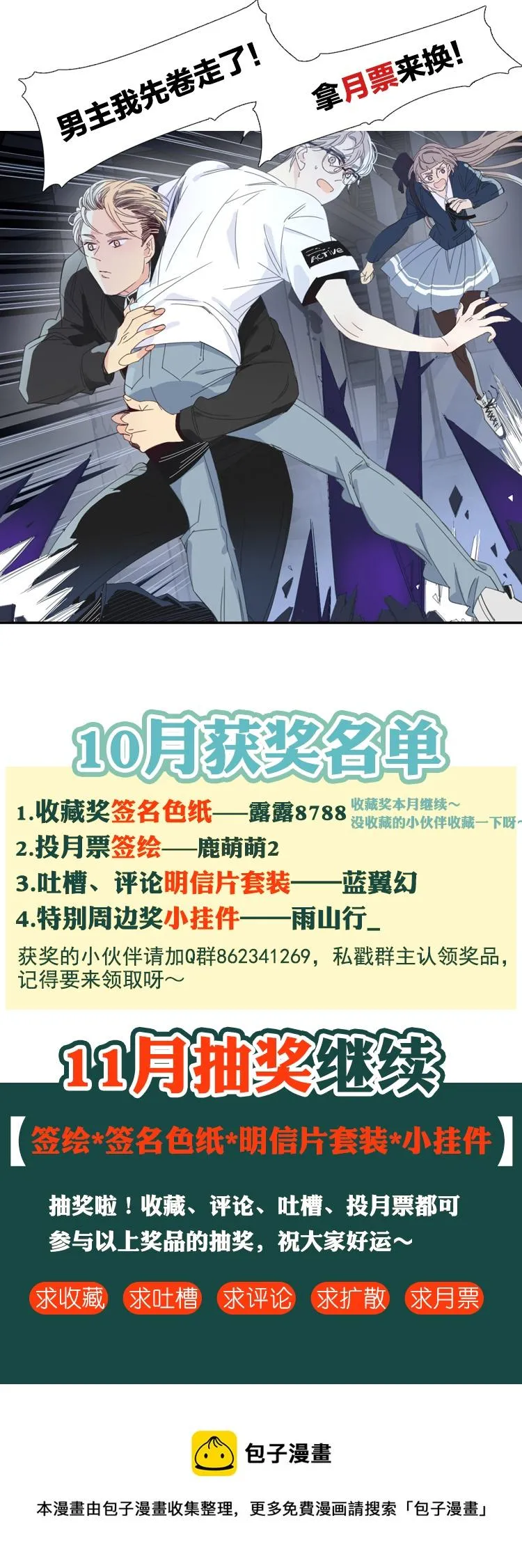 17 外婆的危机5 第26页