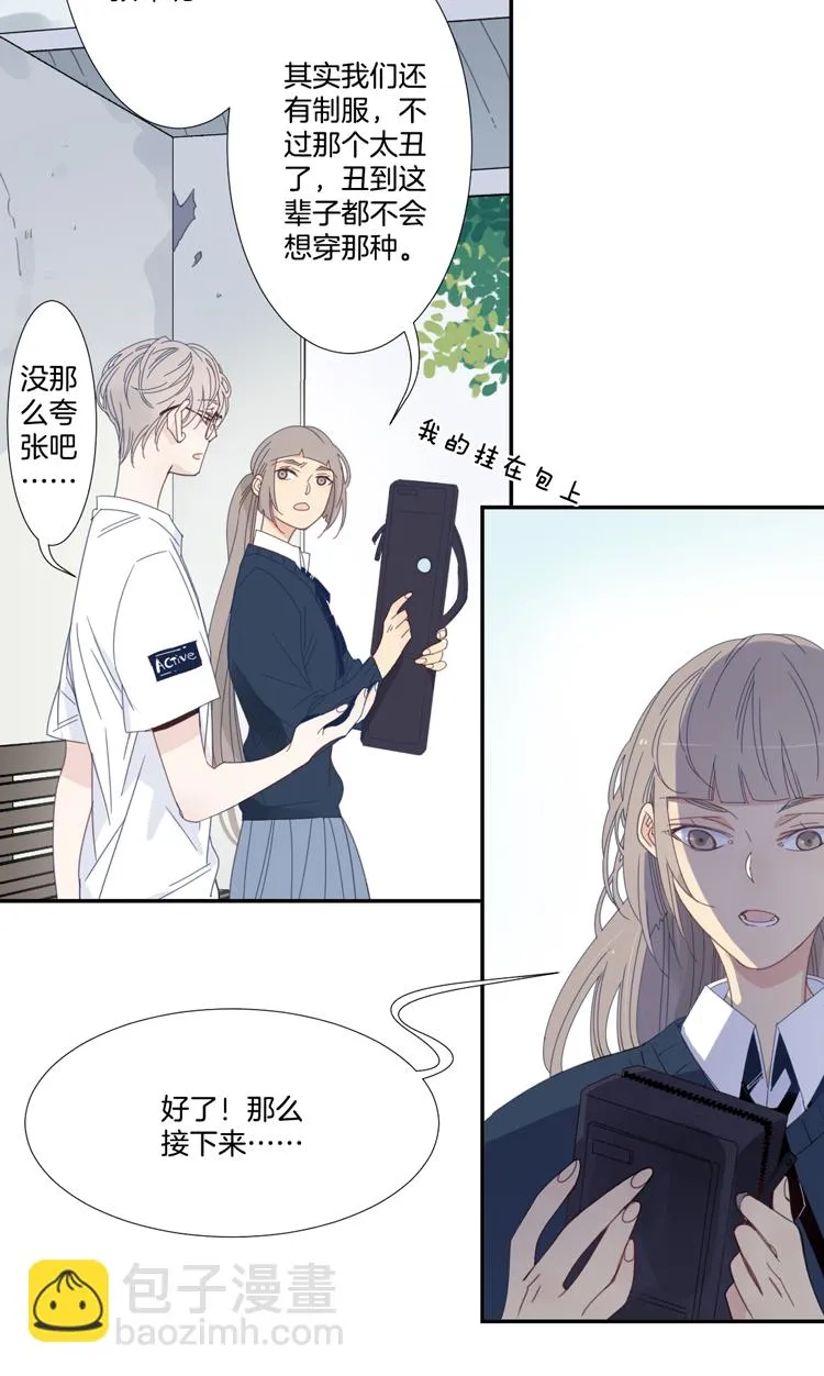 15 外婆的困扰3 第3页