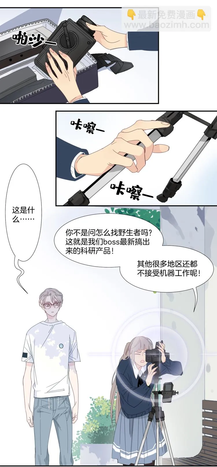 15 外婆的困扰3 第4页