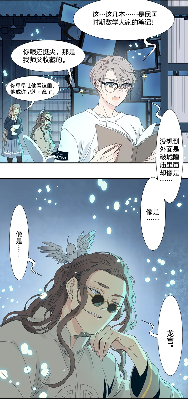 14 外婆的困扰2 第16页