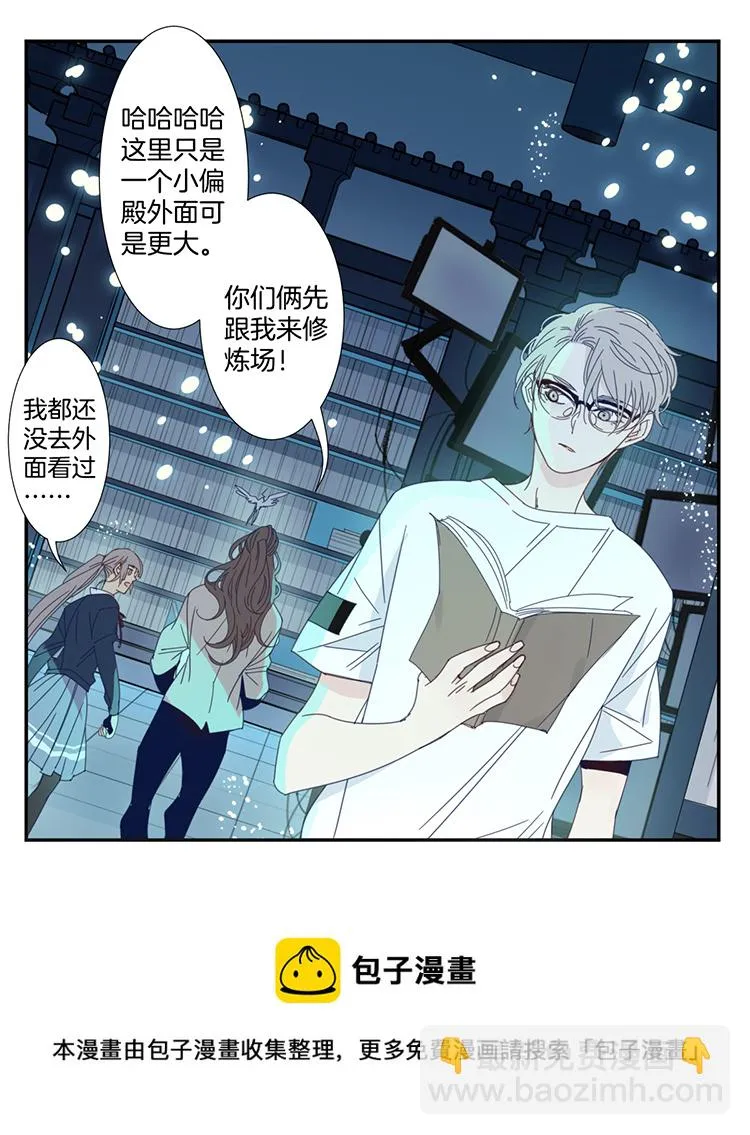 14 外婆的困扰2 第17页