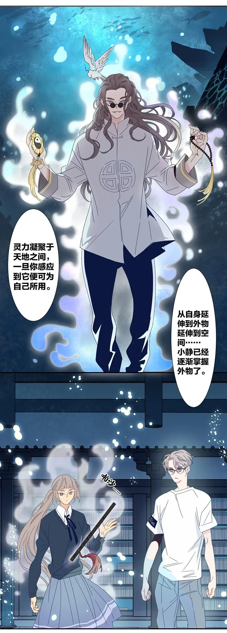 14 外婆的困扰2 第18页