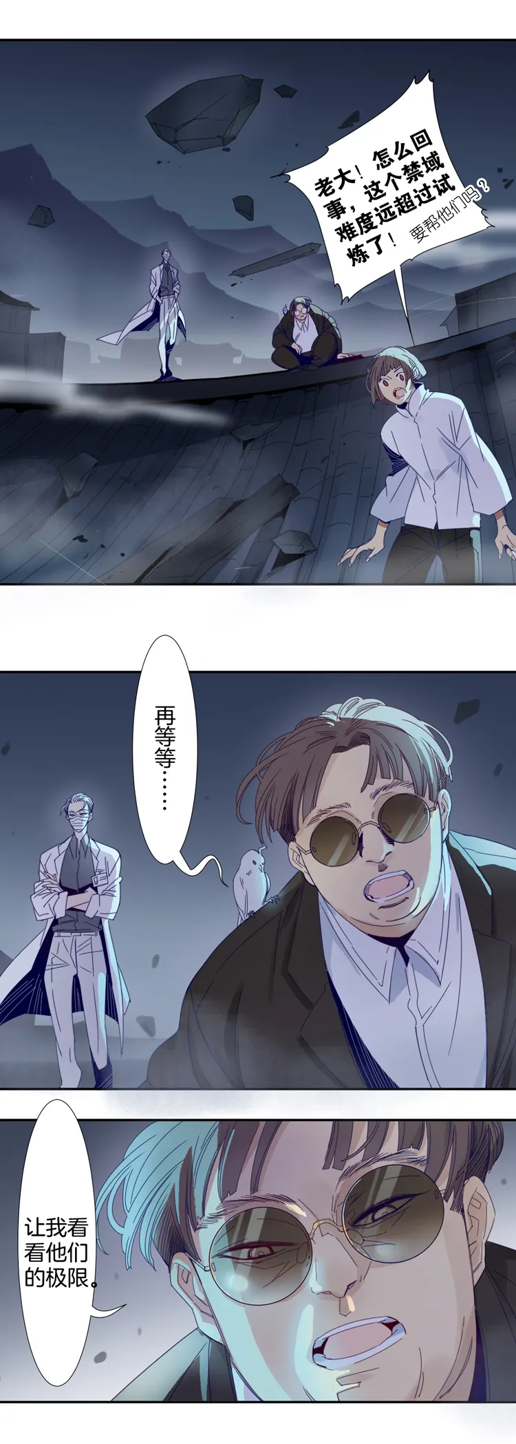 01 小镇惊魂1 第6页