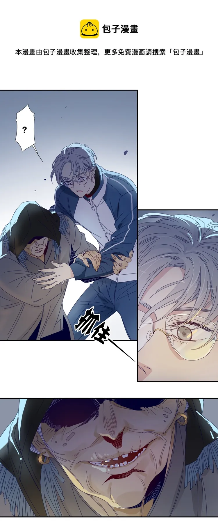 01 小镇惊魂1 第9页
