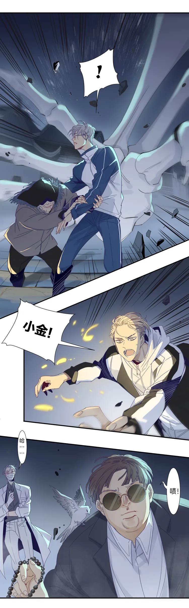 01 小镇惊魂1 第10页