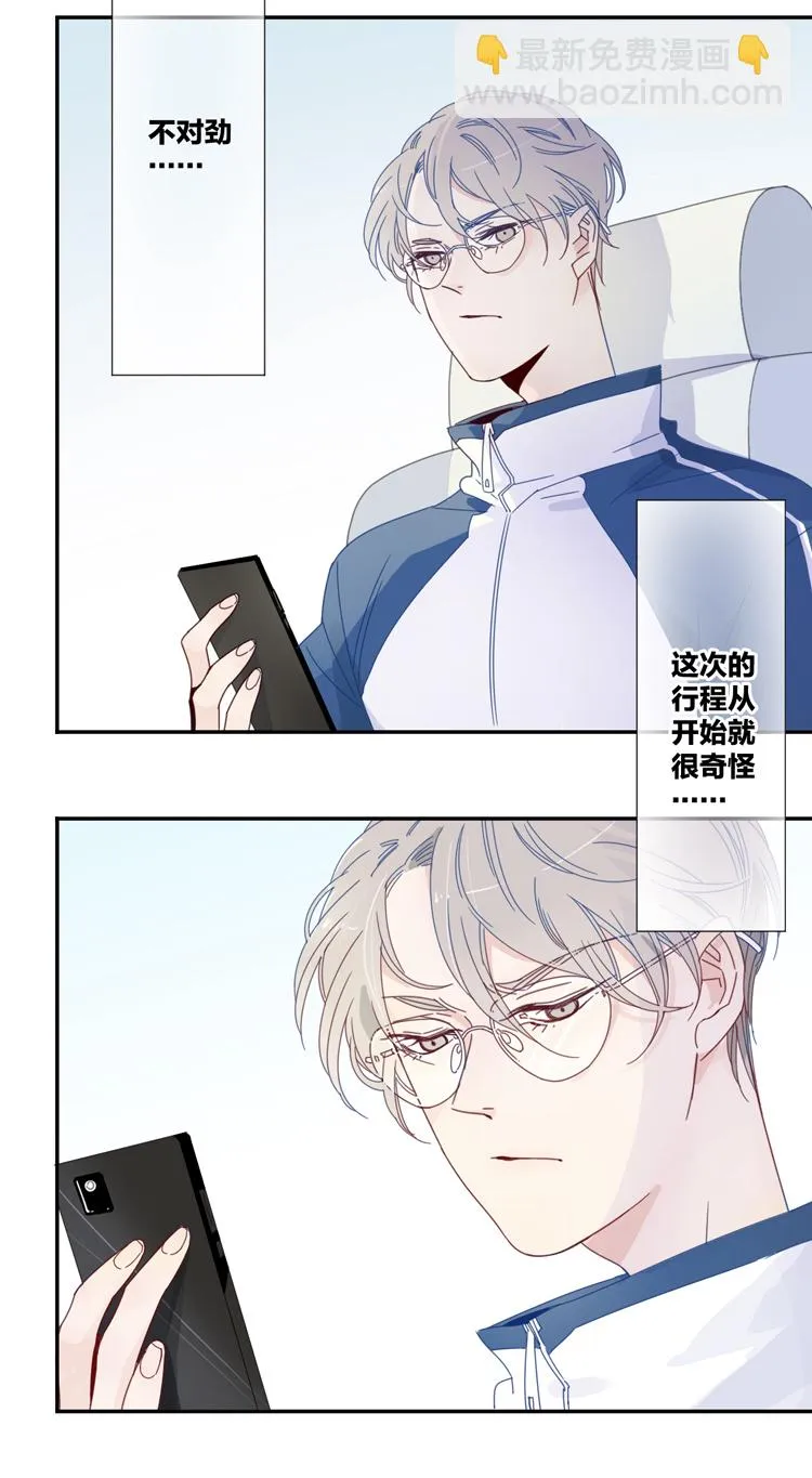 01 小镇惊魂1 第15页