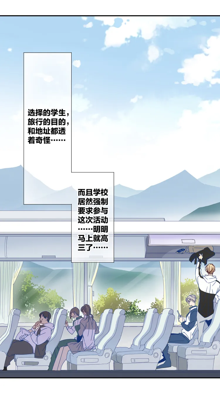 01 小镇惊魂1 第16页