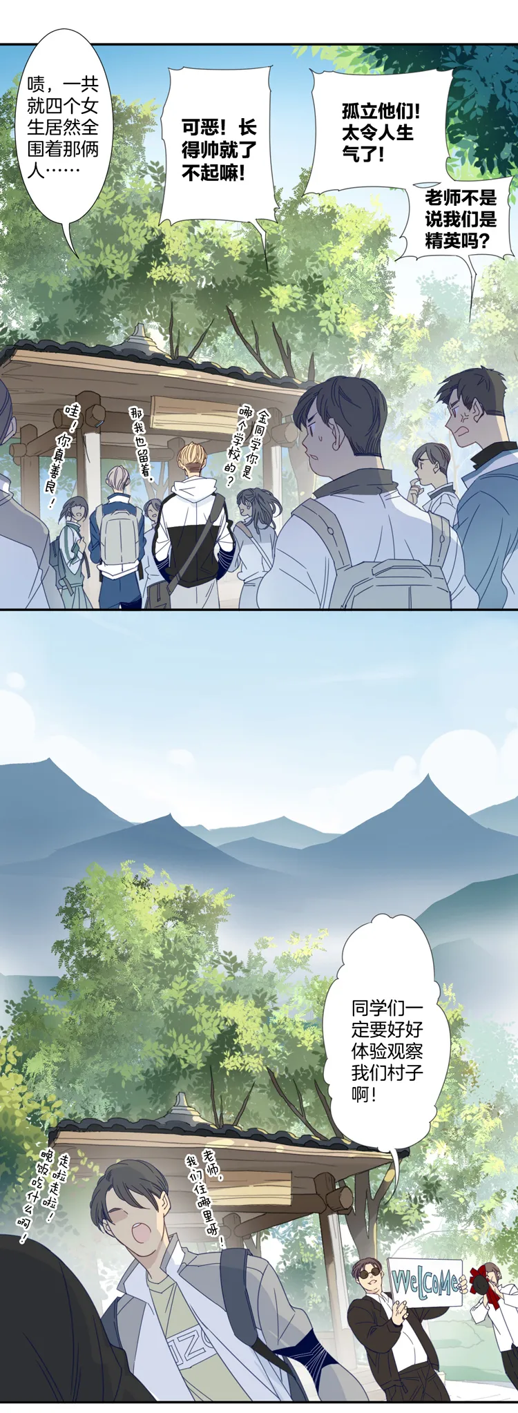 01 小镇惊魂1 第22页
