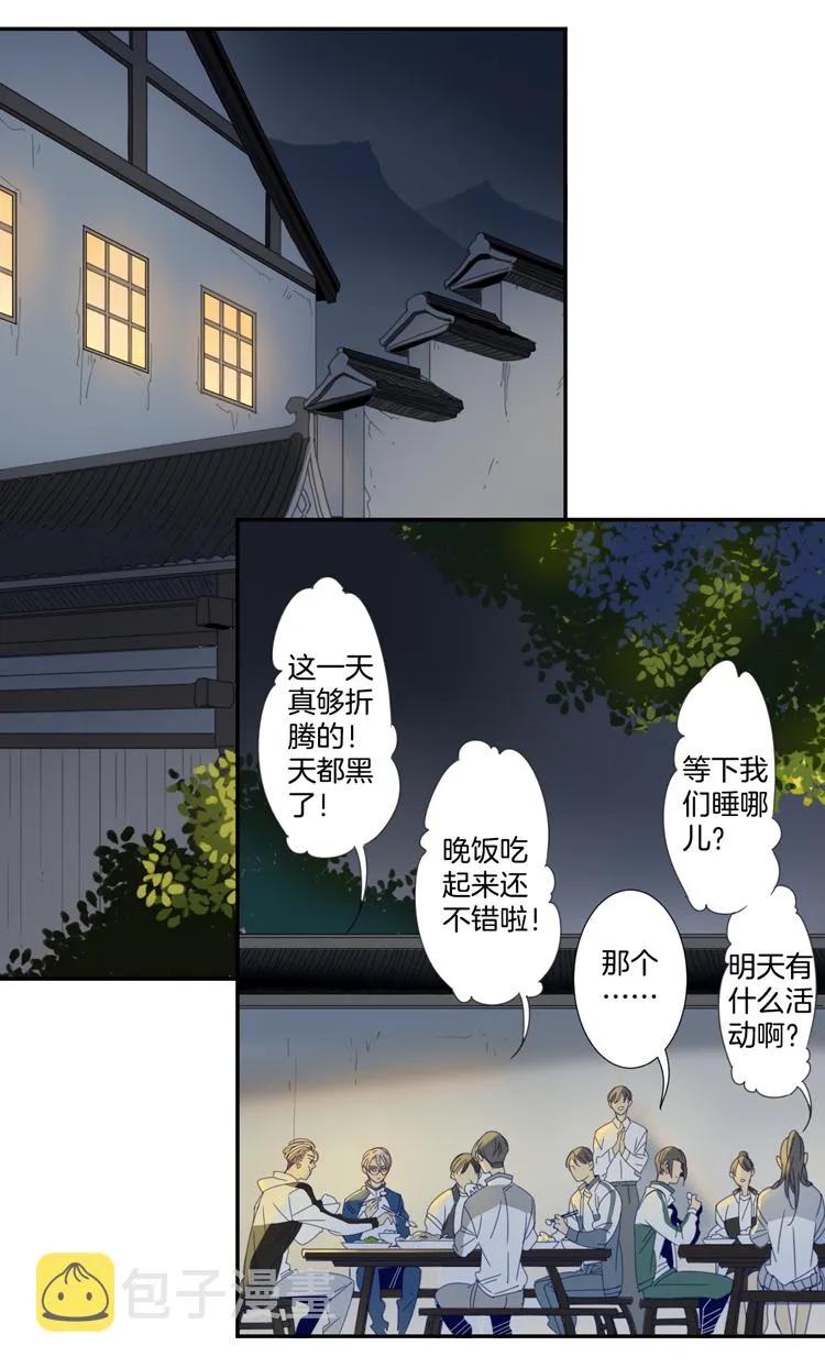 02 小镇惊魂2 第11页